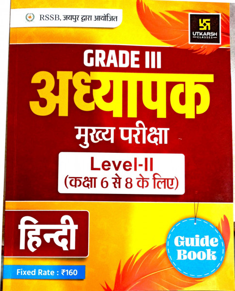 Image of Utkarsh 3rd Third Grade Teacher Hindi Level-2(Class 6-8) Guide Book