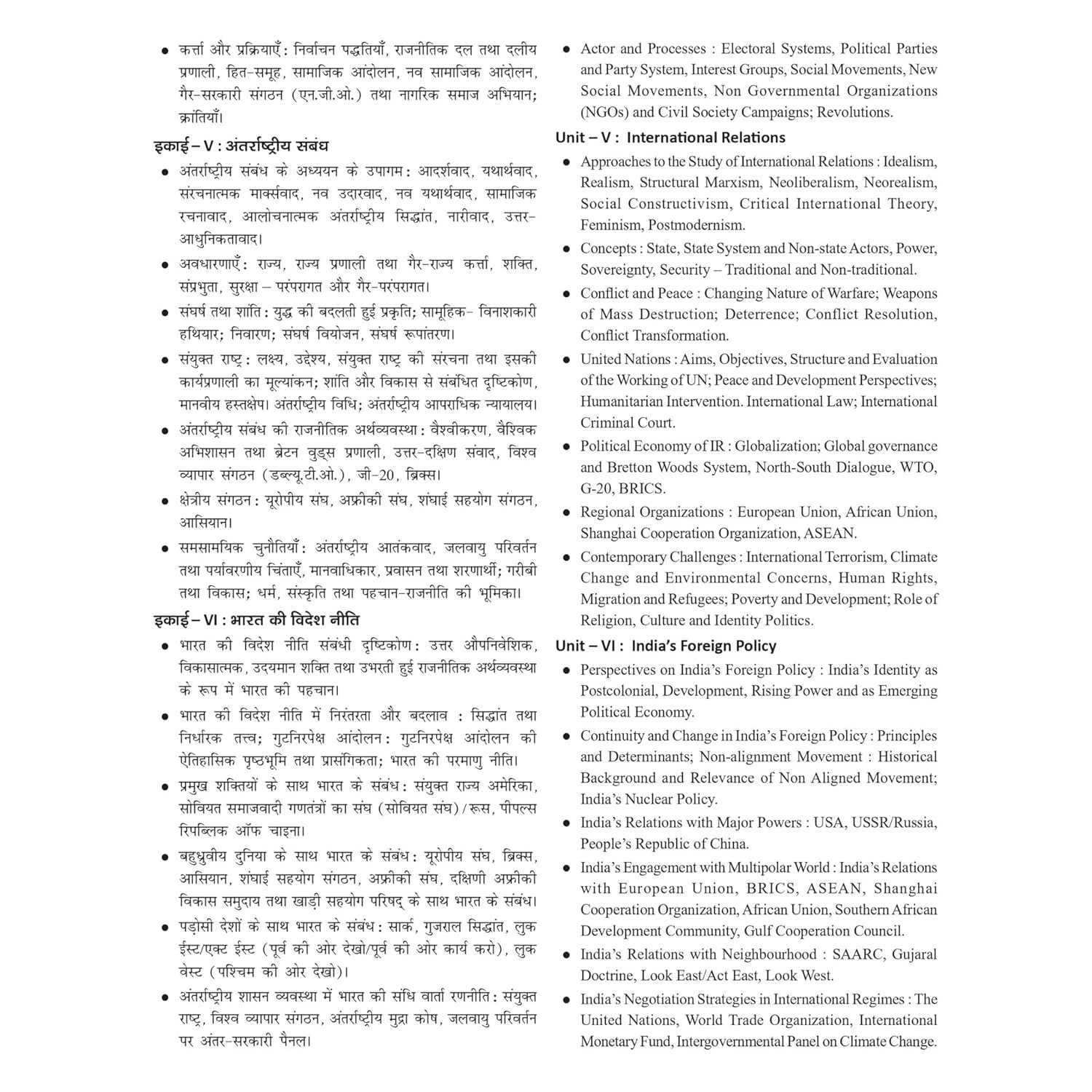 Drishti UGC NET JRF Rajniti Vigyan (Political Science) Paper 2, 2nd Edition 2025