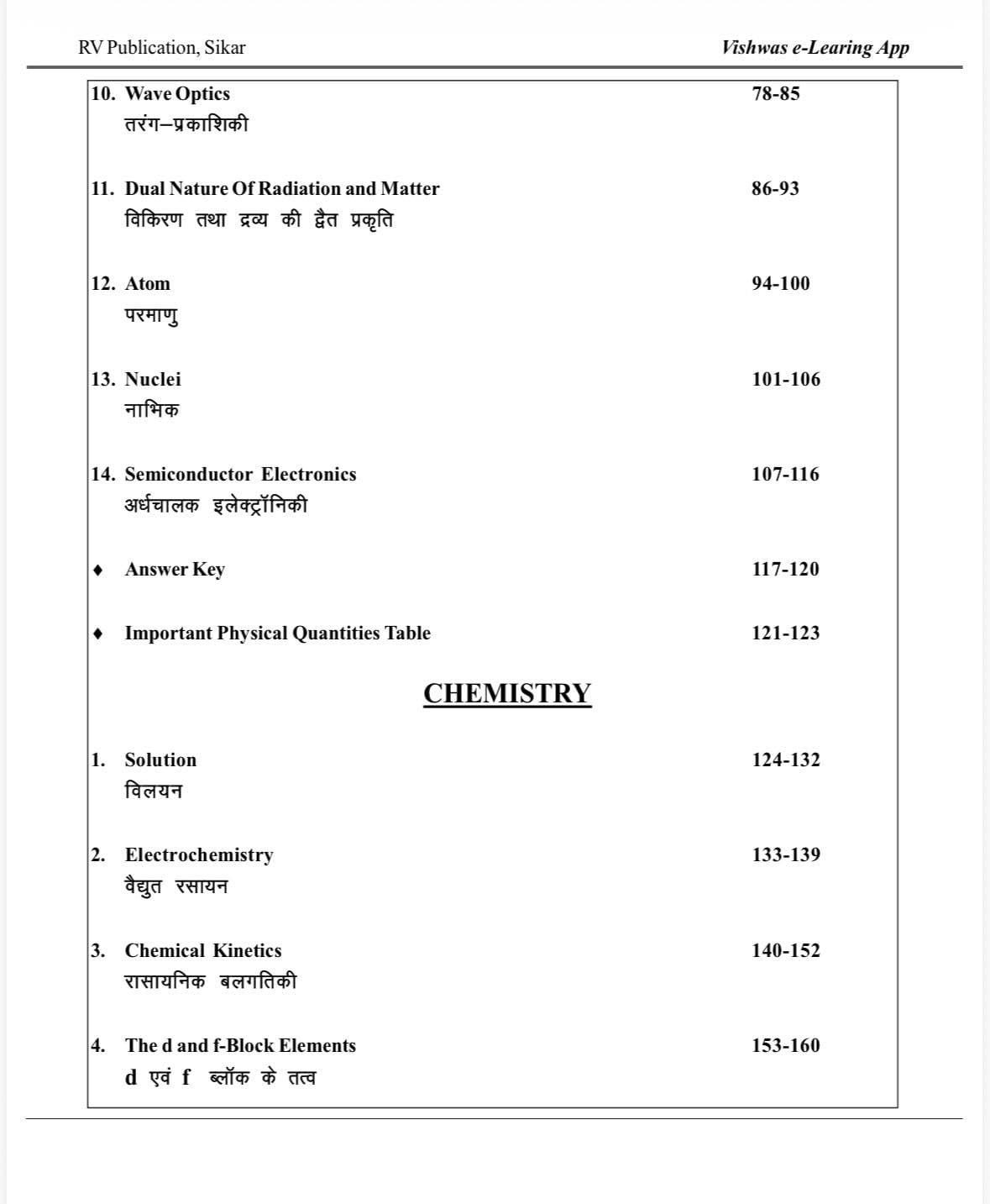 RV Publication RUHS BSc Nursing Entrance Exam 2026 Textbook Bilingual 1500 MCQs And Previous Year Paper New Edition 2026