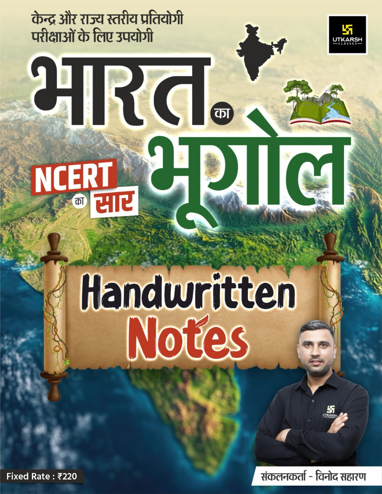 Utkarsh Bharat Ka Bhugol (Indian Geography) NCERT Handwritten Notes By Vinod Saharan