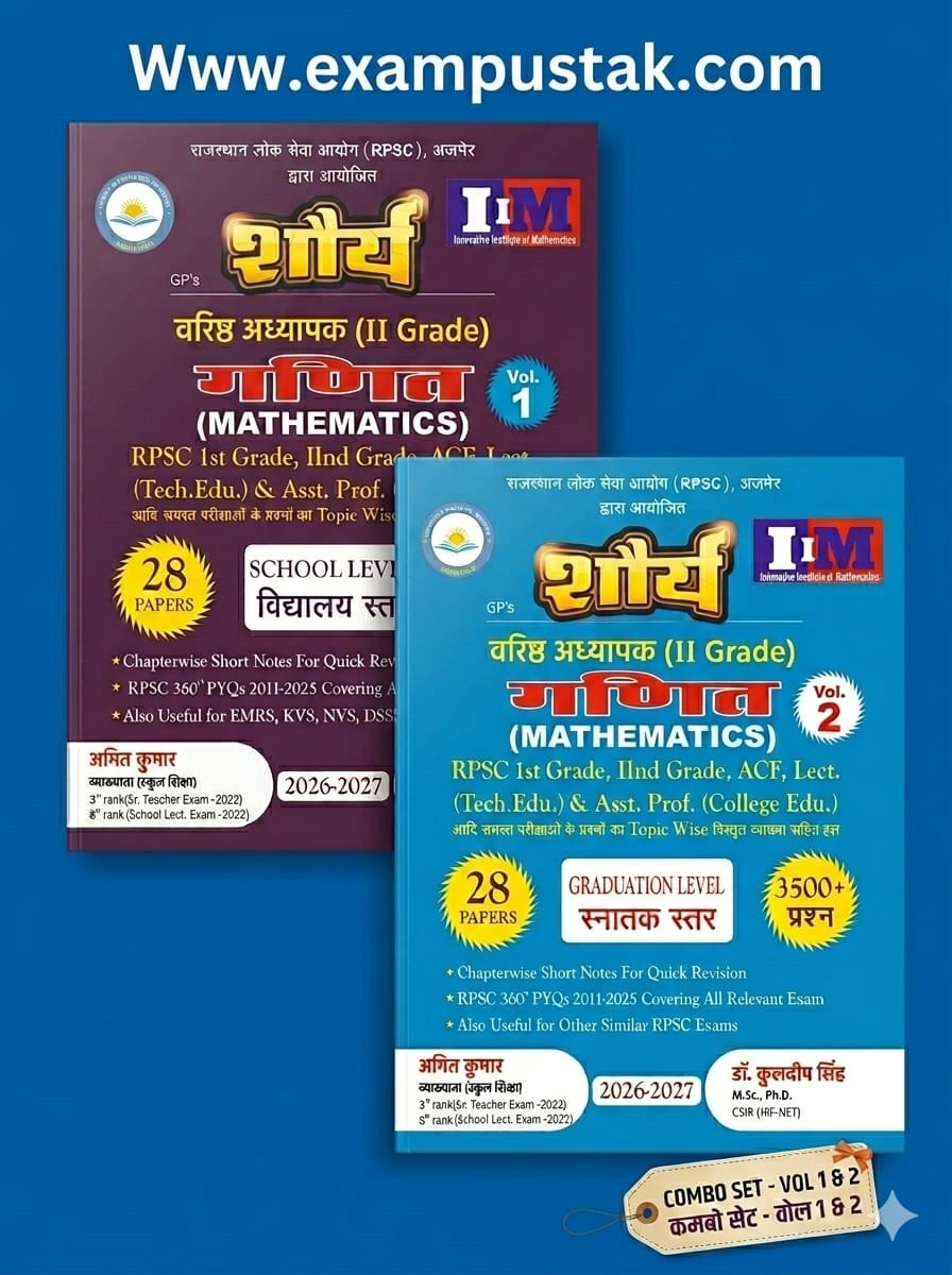 Shaurya IIM Second Grade Ganit (Mathematics) Vol-1 And Vol-2 School And Graduation Level 28 Papers And 3500+ Objective Question New Edition 2026-27 By Amit Kumar, Dr Kuldeep Singh