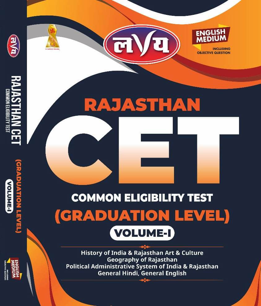 Lavya Rajasthan CET Graduation Level Volume 1 In English Medium