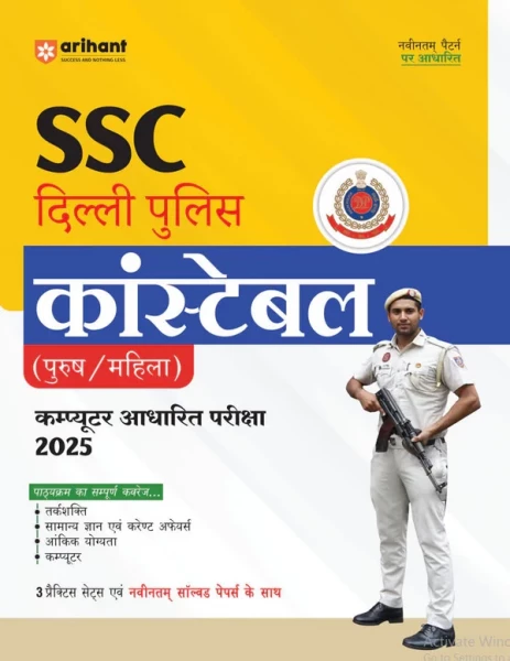 Image of Arihant SSC Dehli Police Constable(Male/Female) 2025 Solved Papers &amp; 3 Practice Sets