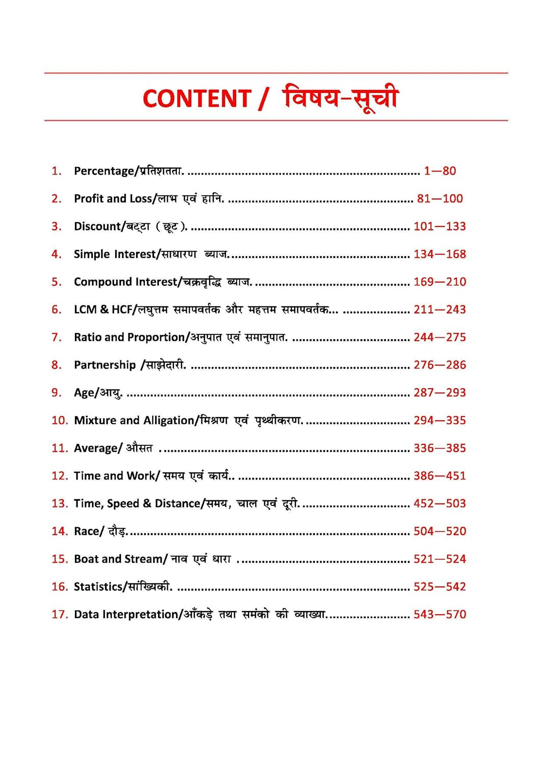 Rakesh Yadav Arithmetic Class Notes 2025-26 Second Edition Bilingual SSC Based on Latest TCS Pattern