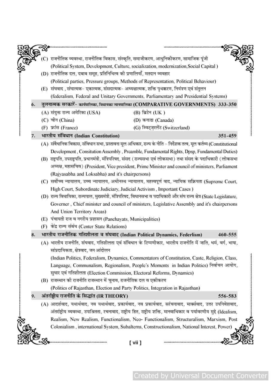 Nath Political Science (Rajneeti Vigyan) Chapter wise Objective Question Bank New Edition 2026 By Dr Pramod Bhukar and Gaurav Faujdar For Assistant Professor, School Lecturer, NET-JRF, DSSSB and RPSC