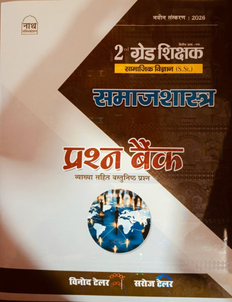Image of Nath 2nd Grade Social Science (S.St.) Sociology (Samajshastra) Question Bank  New Edition 2026 By Vinod Tailor Saroj Tailor