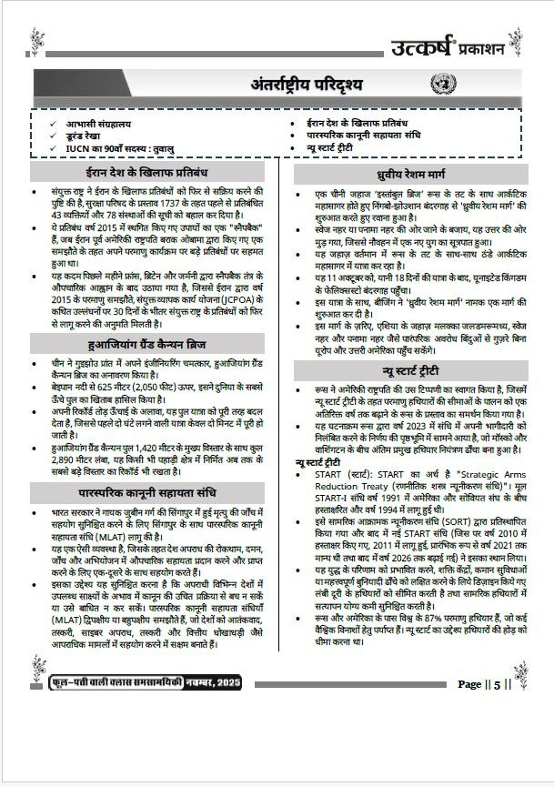Utkarsh Classes Phool Patti Wali Class November 2025 Current Affairs National and International Events By Kumar Gaurav