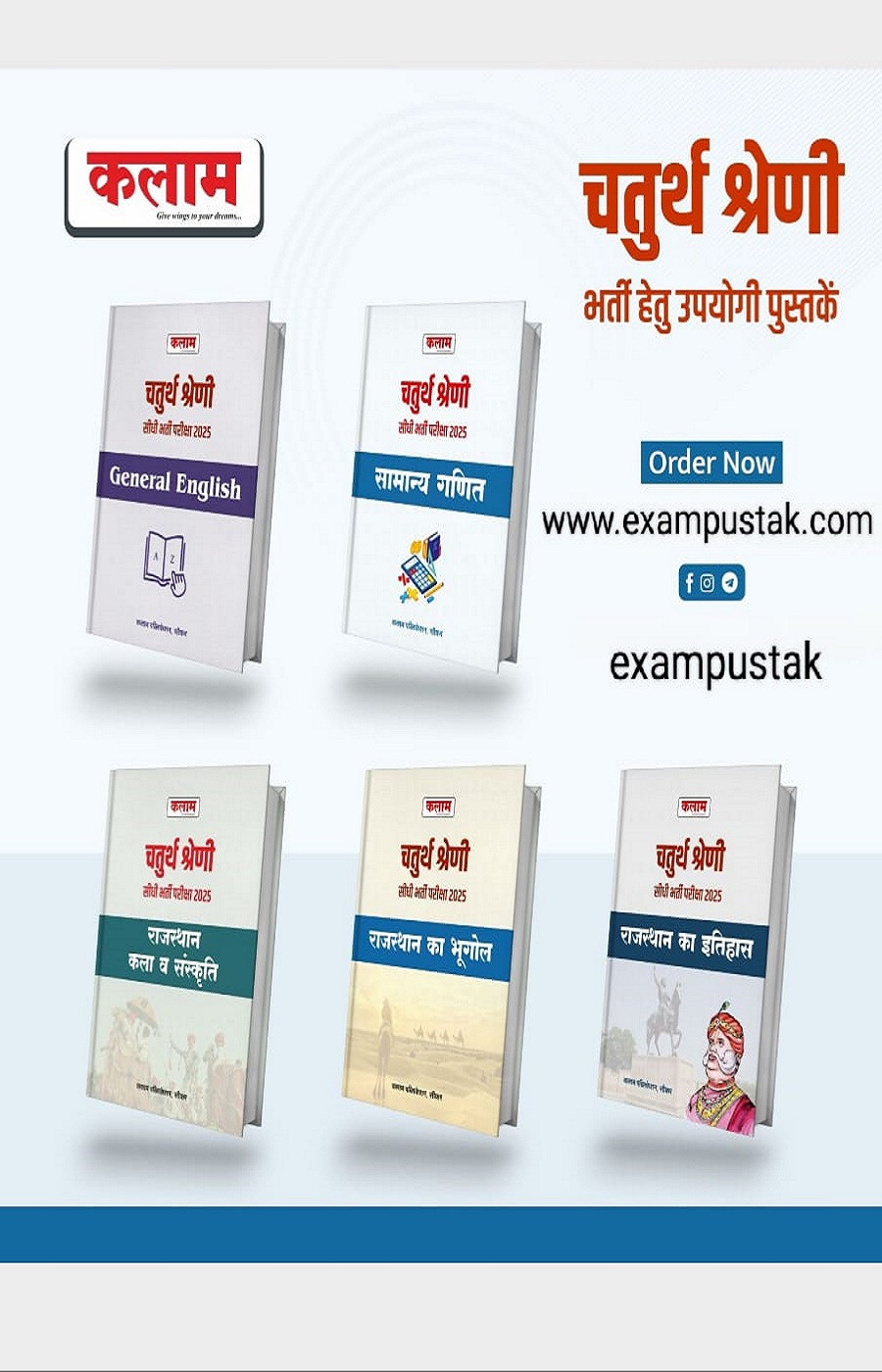 Kalam 4th Fourth Grade (Chaturth Shreni) Combo Pack Books