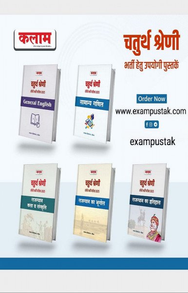 Image of Kalam 4th Fourth Grade (Chaturth Shreni) Combo Pack Books