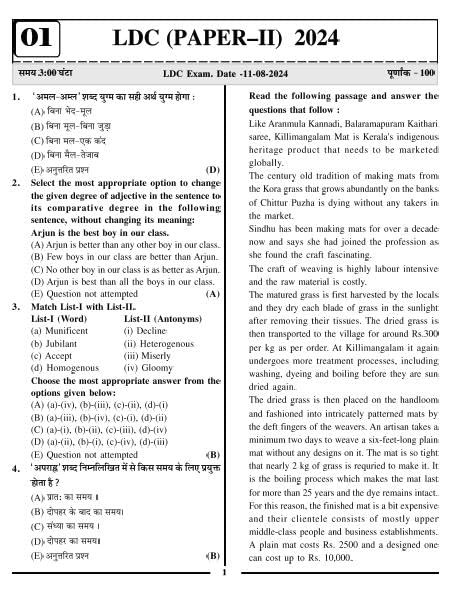 Srishti LDC Grade-2 Clerk Paper-2 Hindi English Solved And Model Paper By Ramniwas Mathuriya New Edition May 2026