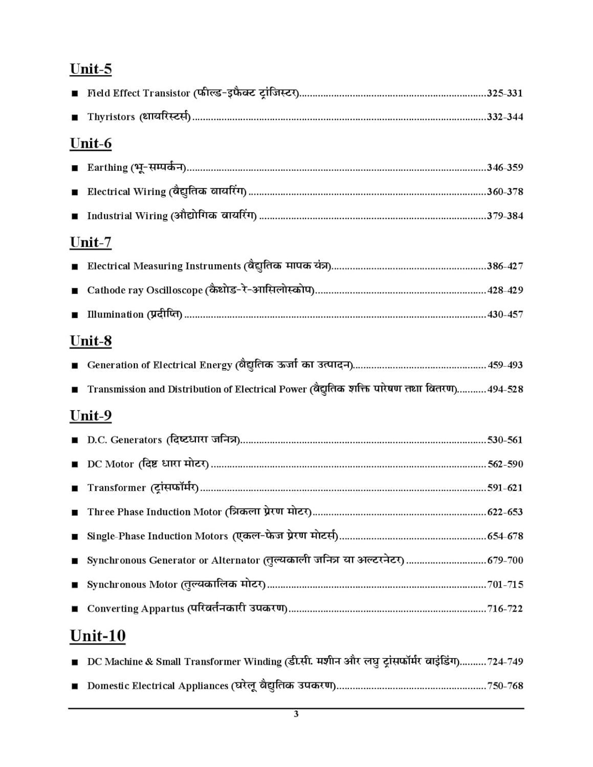 Youth Competition Times ITI Electrician Trade Theory & Formulae Book Chapter-wise Study Material Hindi Medium Edition 2025