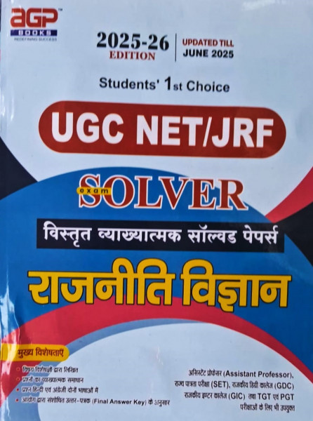 Image of AGP Publication UGC NET/JRF Rajniti Vigyan (Political Science) Latest Edition June 2025-26 Bilingual Useful For Assistant Professor, SET, GDC, GIC, TGT, PGT