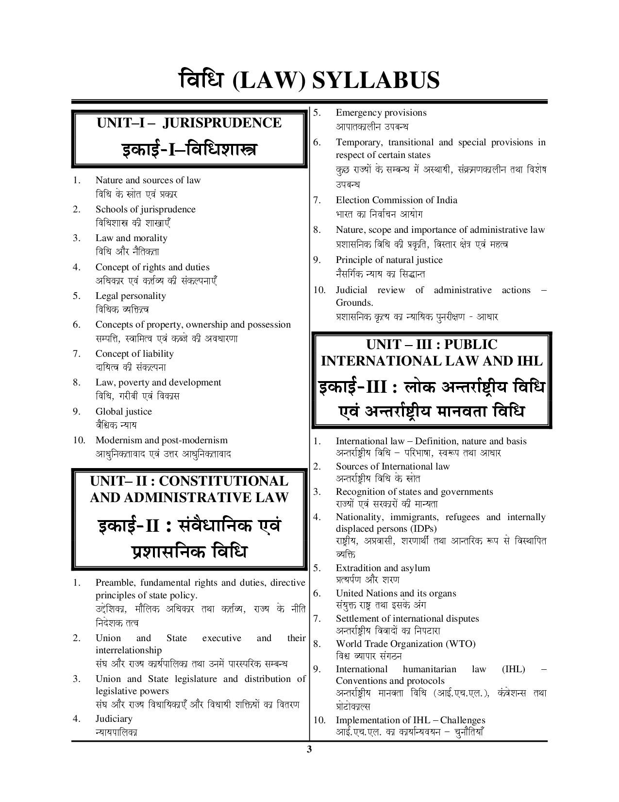Youth Competition Times UGC NET JRF Law Solved Papers Hindi Medium 2025-26
