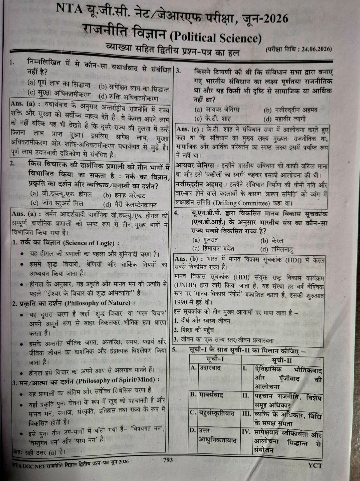 Youth Competition Times YCT NTA UGC NET JRF Political Science Solved Papers 2026-27
