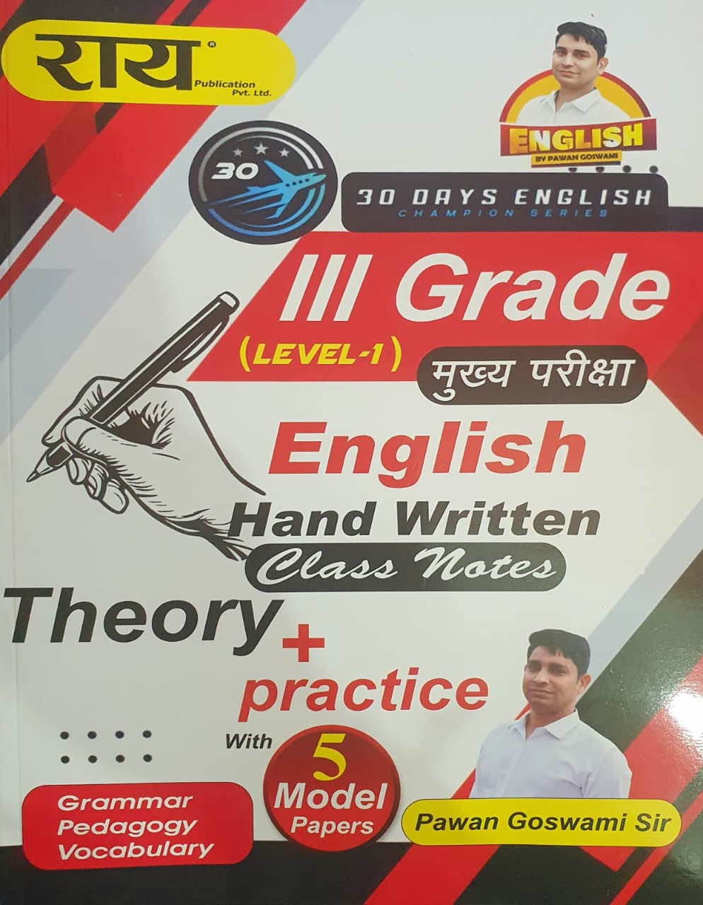 Rai Publication 3rd Third Grade Mains English Level 1 Hand Written Notes Theory + Practice With 5 Model Paper By Pawan Goswami