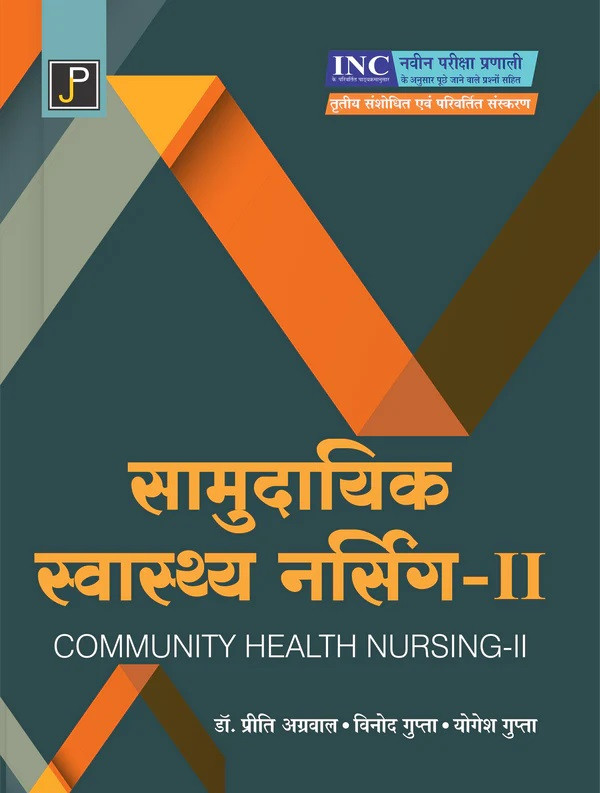 Jain Publication GNM Samudayik Swasthya Nursing 2 (Community Health Nursing-2) Hindi Medium 2025 Third Edition By Dr Preeti Agarwal, Vinod Gupta and Yogesh Gupta