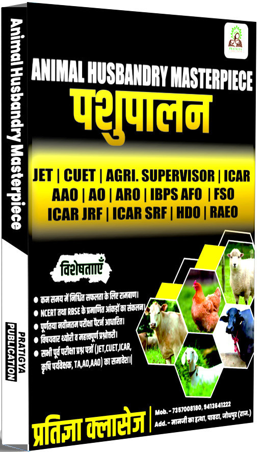 Pratigya Classes Animal Husbandry Masterpiece Pashupalan