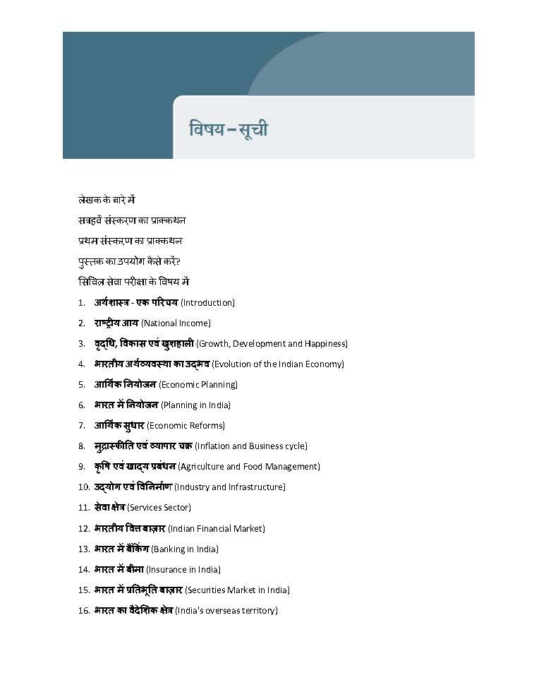 McGraw Hill Bhartiya Arthvyavastha (Indian Economy) By Ramesh Singh 17th Edition 2025-26