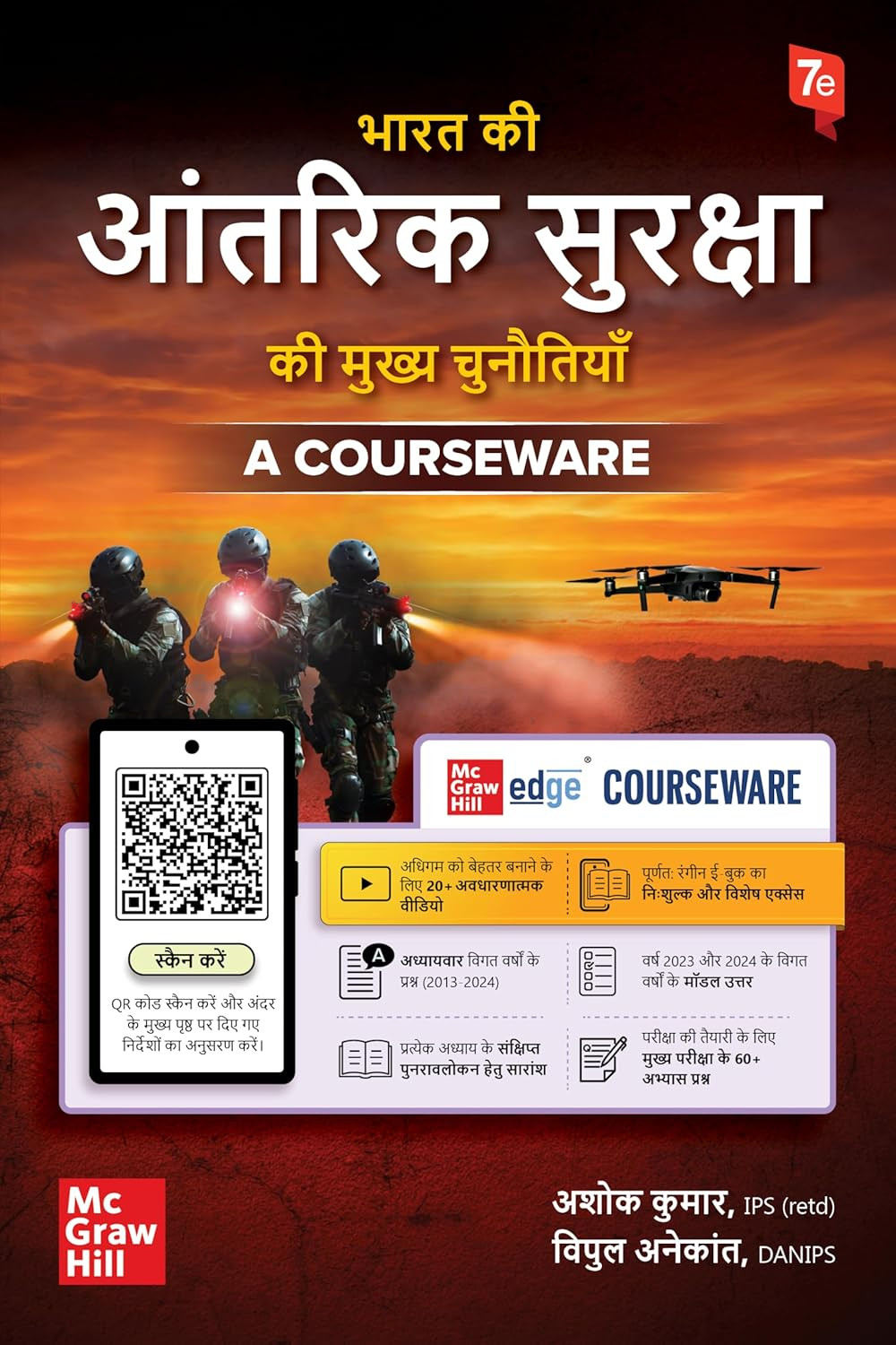 McGraw Hill Bharat Ki Aantrik Suraksha Ki Mukhya Chunautiyan (Major Challenges to India's Internal Security) 7th Edition 2025-26 By Ashok Kumar and Vipul Anekant For UPSC