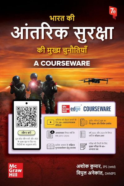 Image of McGraw Hill Bharat Ki Aantrik Suraksha Ki Mukhya Chunautiyan (Major Challenges to India&#039;s Internal Security) 7th Edition 2025-26 By Ashok Kumar and Vipul Anekant For UPSC