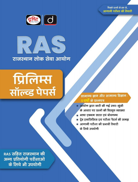 Image of Drishti IAS RAS Prelims 5 Years Solved Papers Samanya Gyan Aur Samanya Vigyan New Edition 2026
