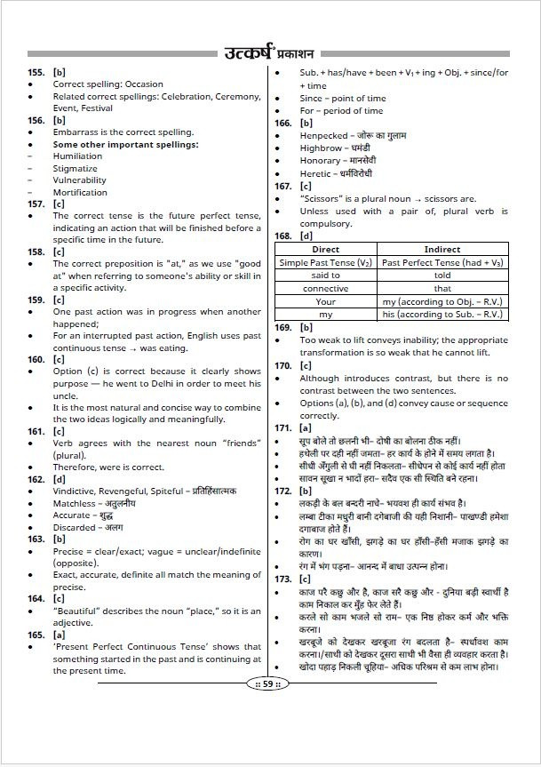Utkarsh Classes Pre BSTC DELED Exam-2026 (10 Model Papers) New Edition 2026