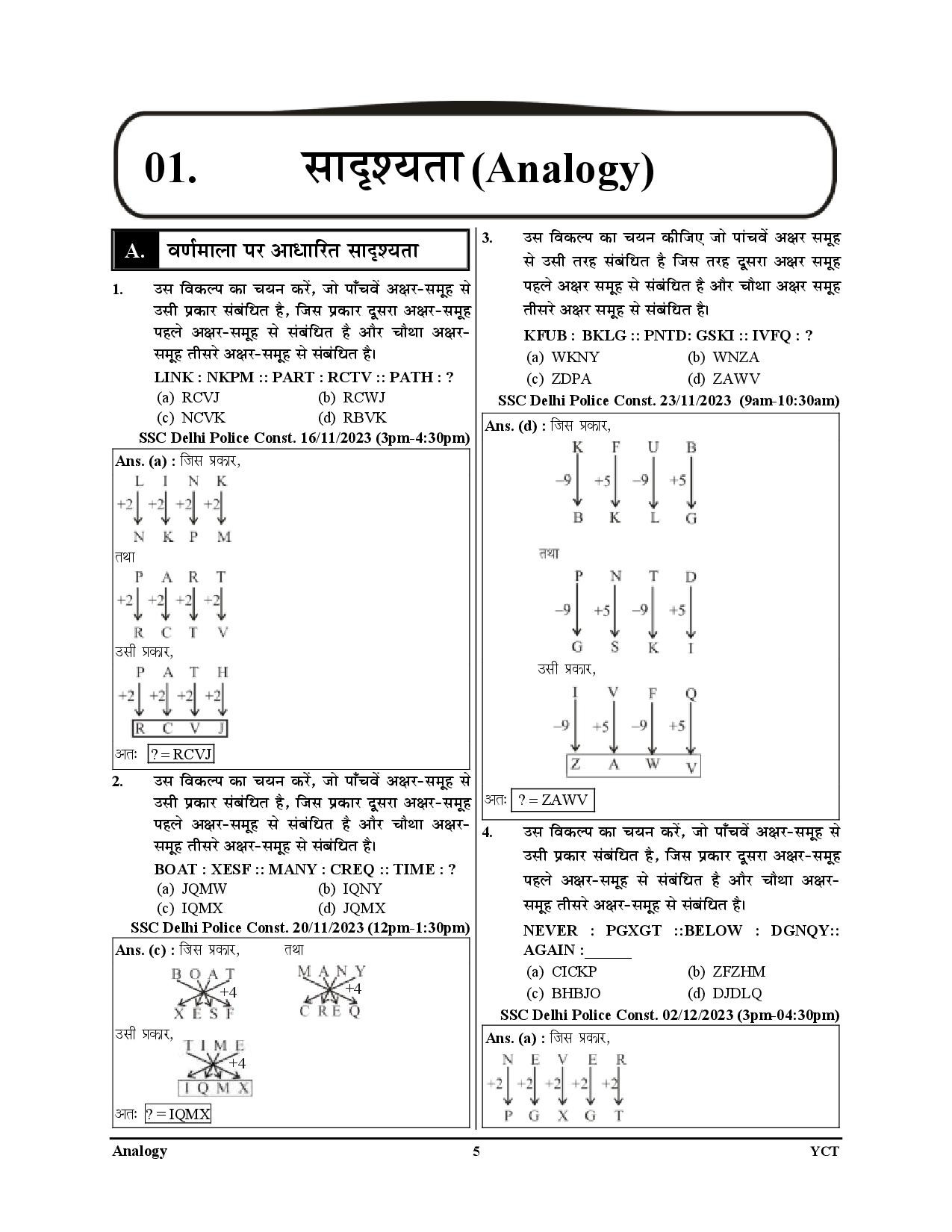 Youth Competition Times SSC Delhi Police Constable 2026 Reasoning Book Volume 4 TCS pattern 163 Sets 3595+ Questions