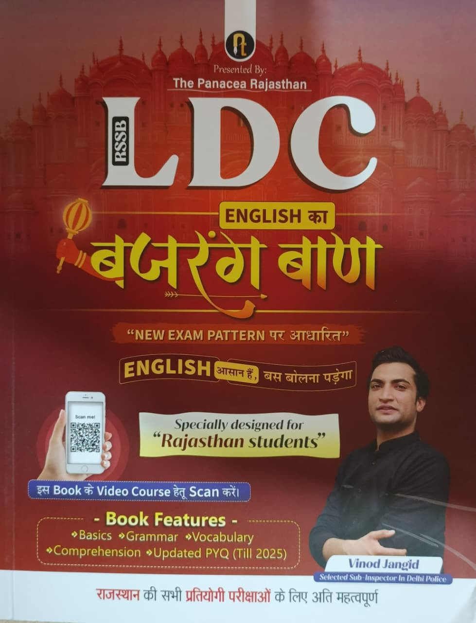The Panacea Publication RSSB LDC ENGLISH Bajrang Baan Book By Vinod Jangid