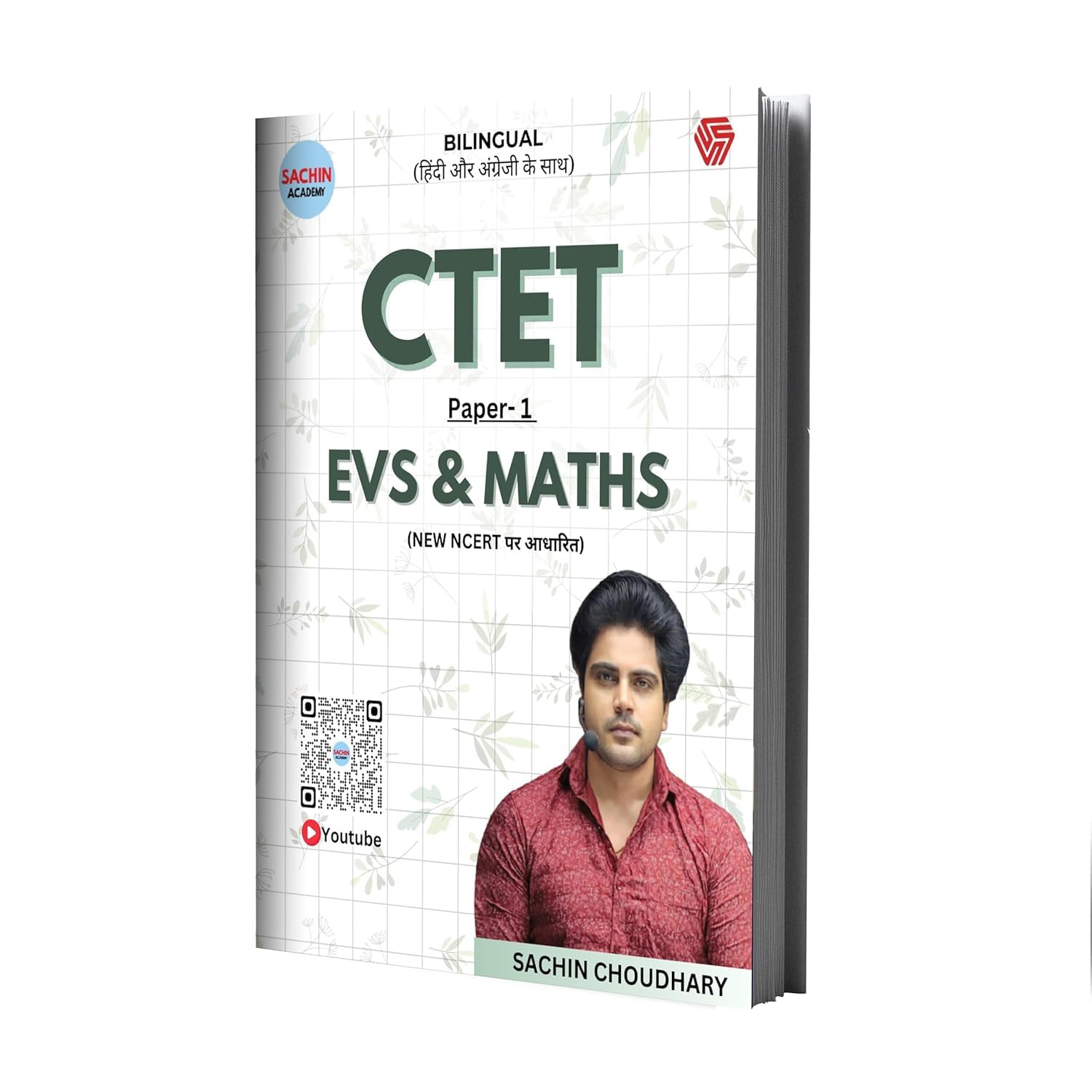 Invincible Publication CTET Paper -1 EVS & MATHS Bilingual Guide By Sachin Choudhary
