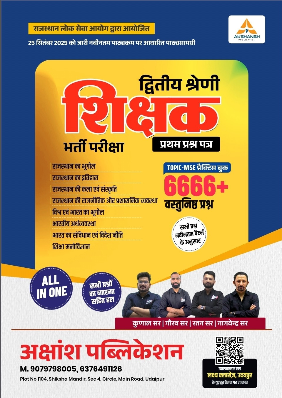 Akshansh Second Grade Paper-1 6666+ Objective Question All in One New Edition May 2026