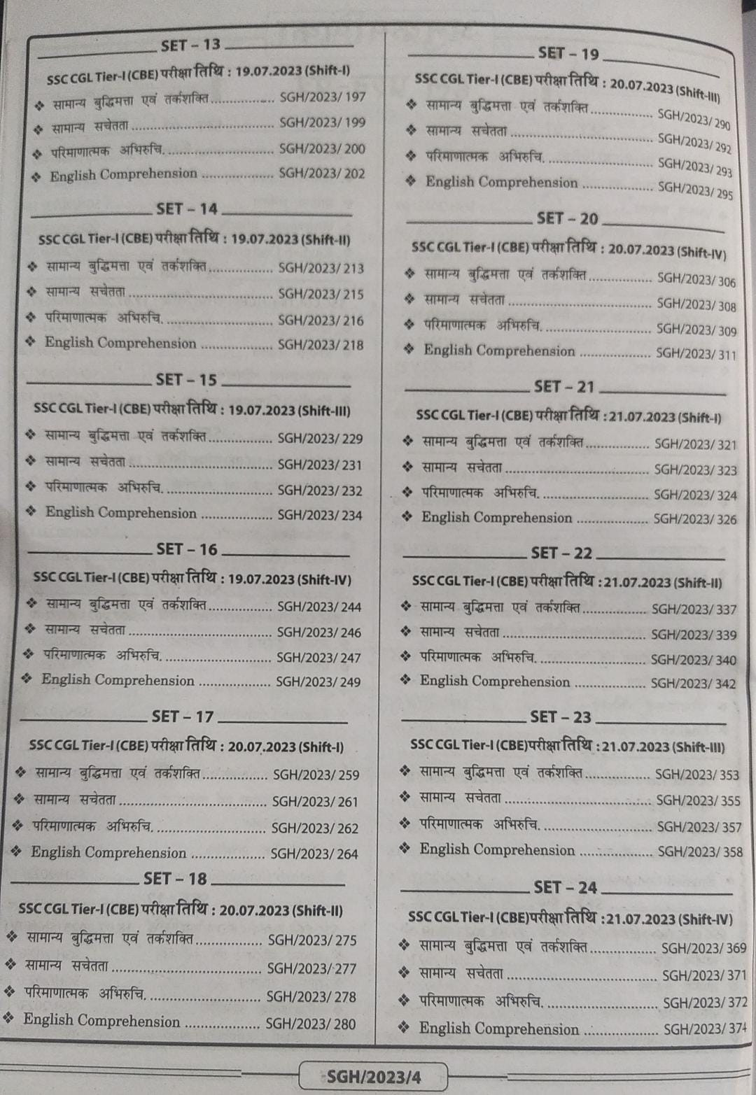 Kiran Publication SSC CGL TIRE 1 and 2 TCS PYQ Solved papers With Solution ( Hindi Medium ) SSC CGL Precious Years Question