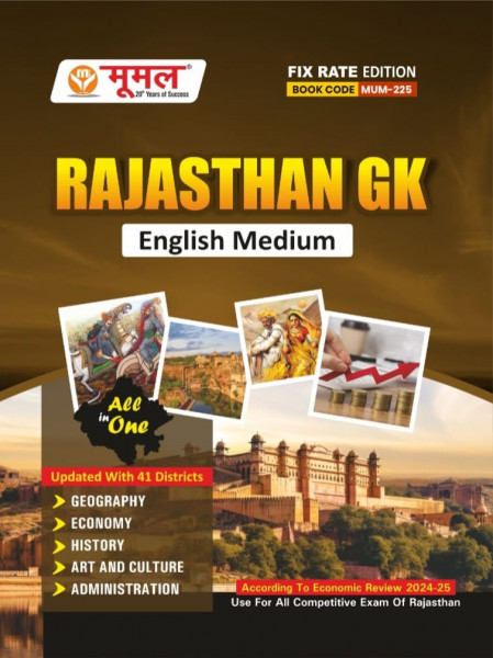 Image of Moomal Rajasthan GK English Medium New Edition 2025-26