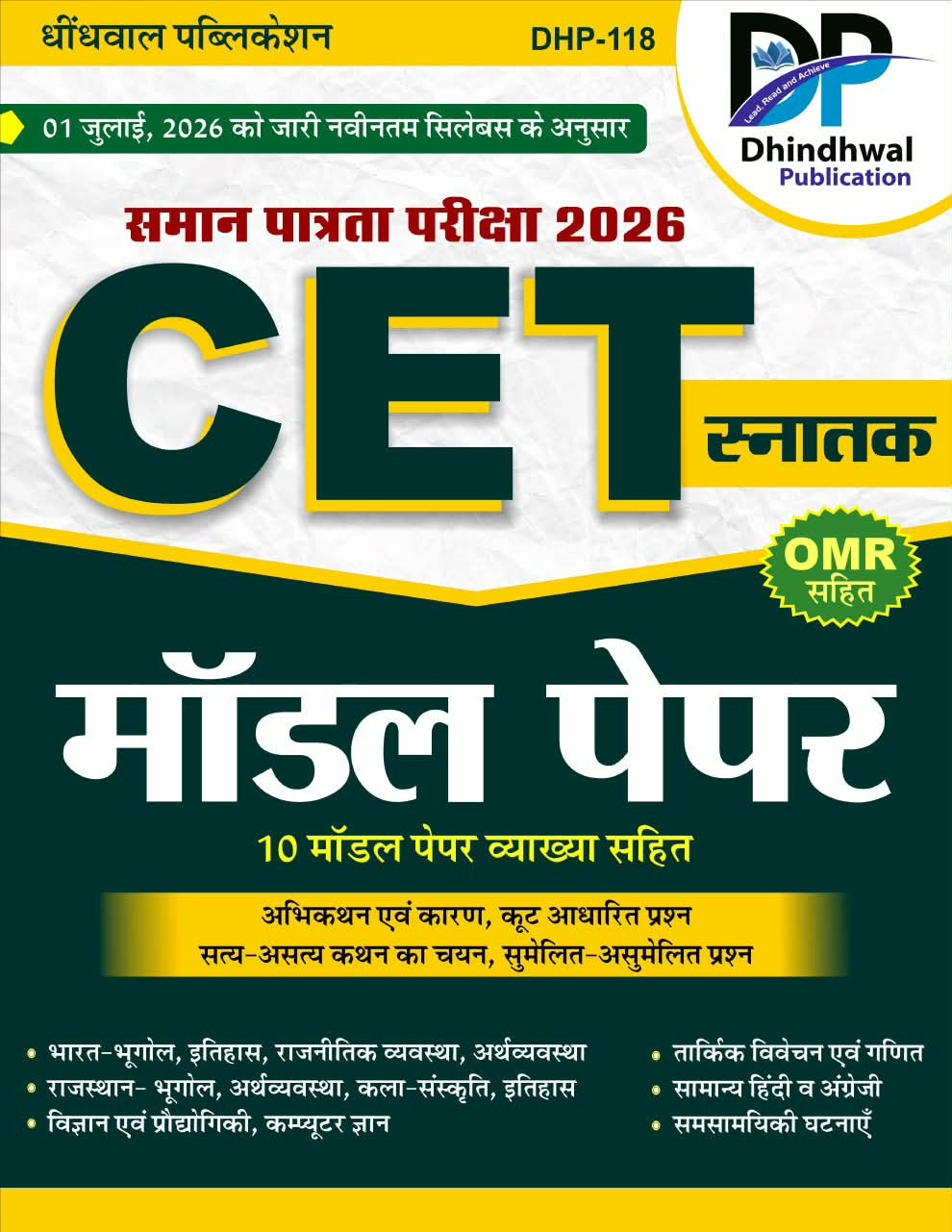 Dhindhwal Rajasthan CET Graduate Level 10 Solved Model Test Papers With OMR New Edition 2026