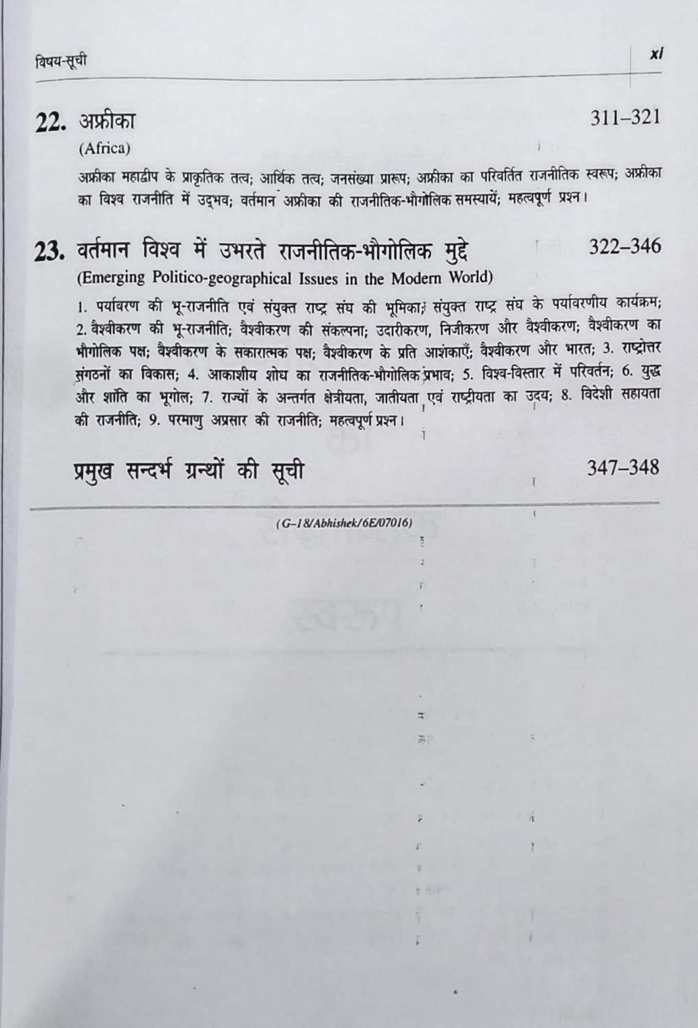 Rastogi Rajnitik Bhugol (Political Geography) 7th Edition 2026-27 By H M Saxena