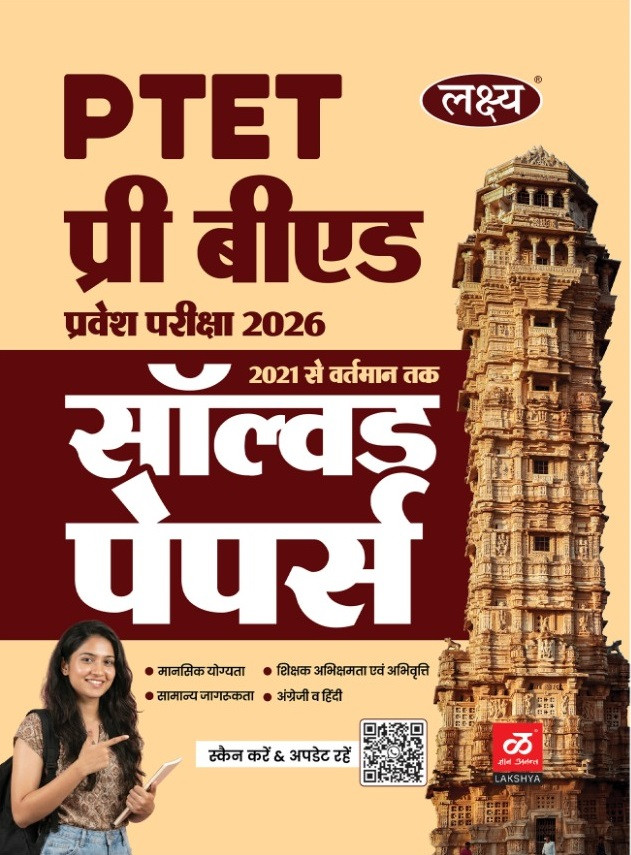 Lakshya Manu Prakashan PTET Pre BEd Entrance Exam 2026 Study Guide New Edition 2026 With Free Solved Papers