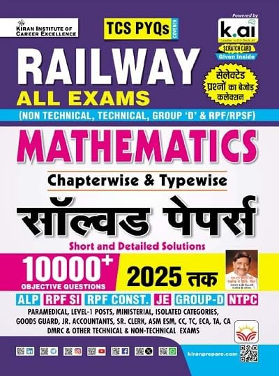 Kiran Publication Railway All Exams Mathematics 10000+ Chapterwise & Typewise Solved Papers 2025 Edition