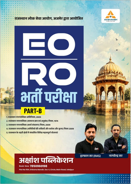Image of Akshansh EO RO Part-B Exam Guide New Edition 2026 By Irfan Sir
