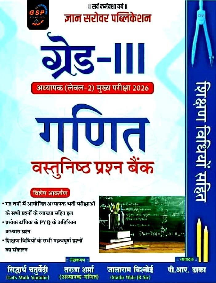 Gyan Sarovar Third Grade Reet Mains Level-2 Ganit Vastunisth Prashan Bank (Mathematics Objective Question Bank) By Siddharth Chaturvedi, Taruna Sharma, Jalaram Bishnoi, P R Dhaka