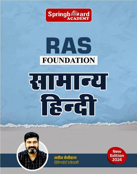 Image of SpringBoard RAS Foundation Samanya Hindi (General Hindi) By Naveen Nainiwal