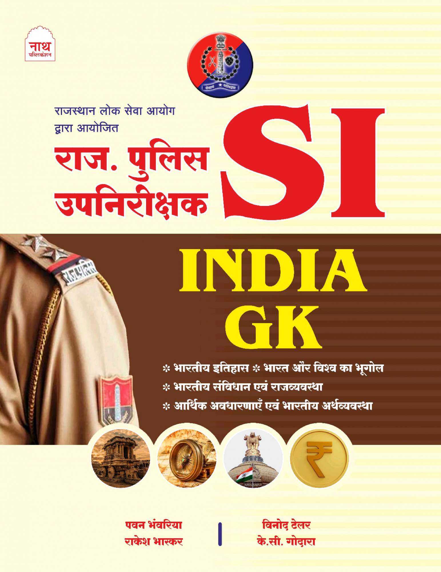 Nath Rajasthan Police Sub-Inspector (SI) India GK By Pawan Bhanwariya, Rakesh Bhaskar, Vinod Tailor, K C Godara