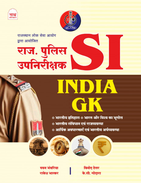 Image of Nath Rajasthan Police Sub-Inspector (SI) India GK By Pawan Bhanwariya, Rakesh Bhaskar, Vinod Tailor, K C Godara
