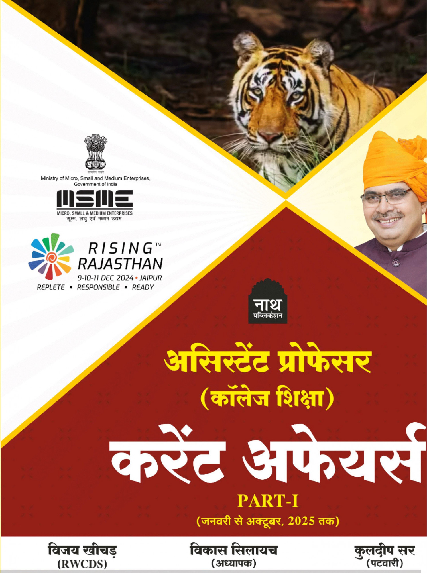 Nath Assistant Professor Current Affairs Part-1 January to October 2025