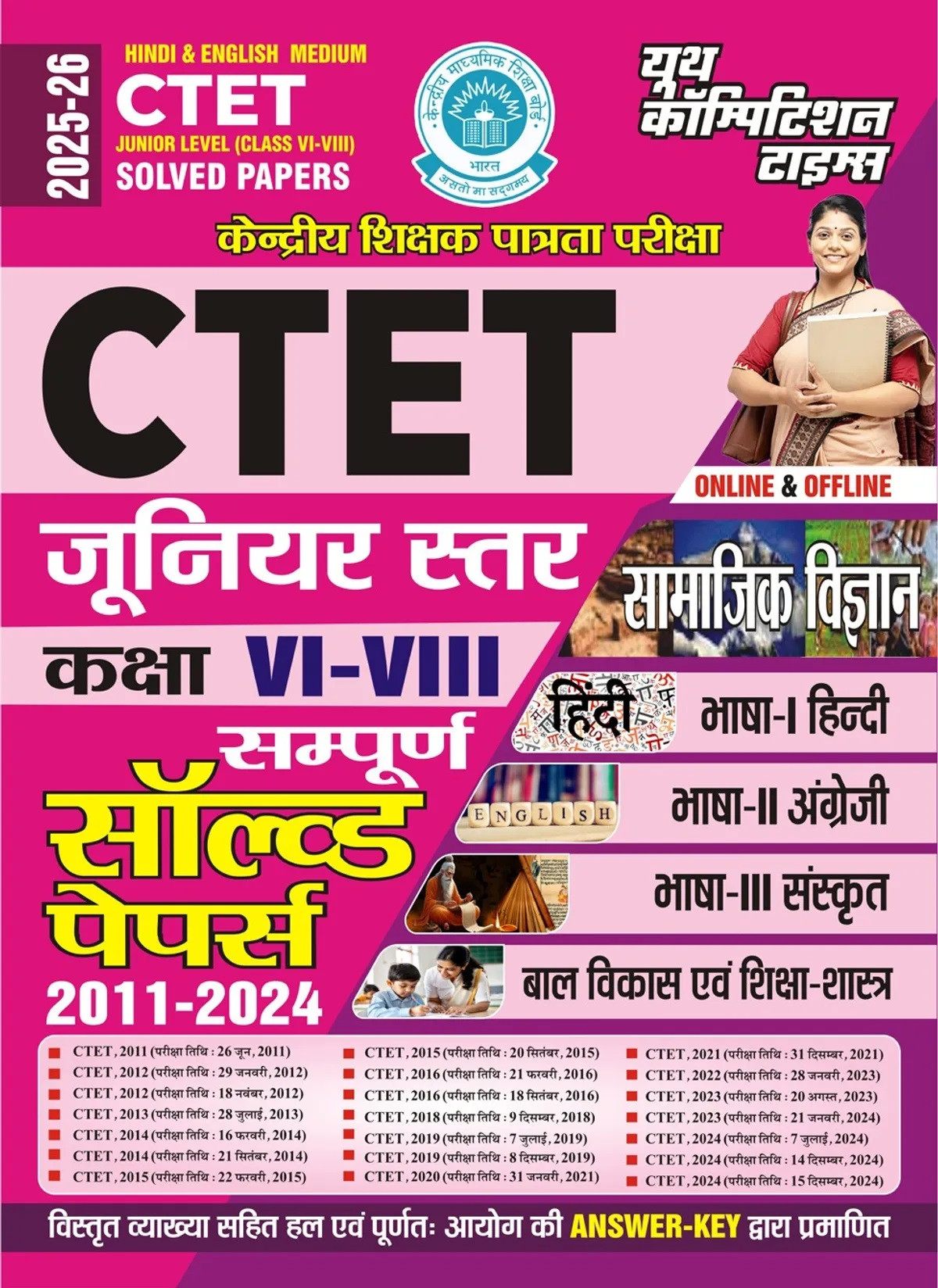 Youth Competition Times CTET (Central Teacher Eligibility Test) Social Studies Solved Papers book for Junior Level (Class VI-VIII) Bilingual Edition 2025-26