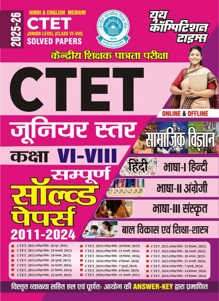 Image of Youth Competition Times CTET (Central Teacher Eligibility Test) Social Studies Solved Papers book for Junior Level (Class VI-VIII) Bilingual Edition 2025-26