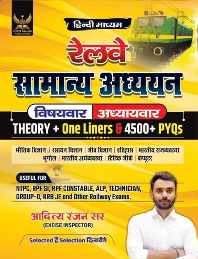 Aditya Ranjan Railway Samanya Adhyayan (Railway General Studies) Railway GK GS 4500+ Chapter Wise MCQs New Edition 2026