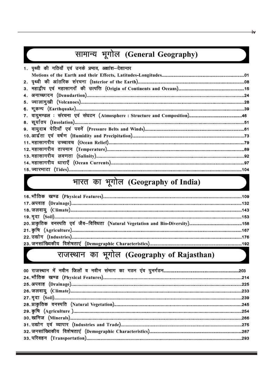 Royal Second Grade Samajik Adhyayan (Social Studies) Part-1 New Edition 2026 By Pappu Singh Prajapat, Dr Balkishan Saini, Dr Diwakar Mishra, Mooldan Charan, B C Jodhpur