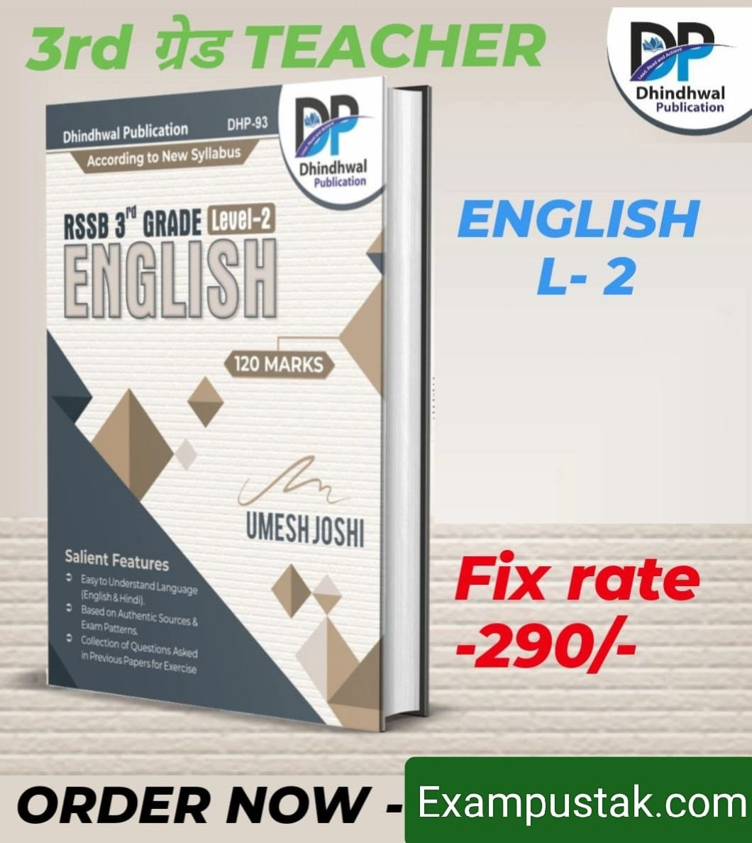 Dhindhwal Publication REET 3rd Third Grade Level 2 English For 120 Marks By Umesh Joshi
