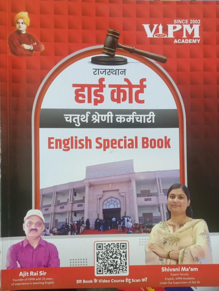 Image of VIPM Academy Rajasthan High Court Fourth Grade Employees English Special Book By Ajit Rai Sir And Shivani Mam