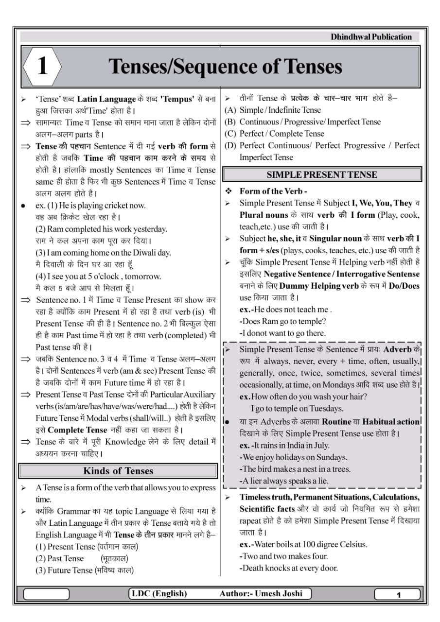 Dhindhwal LDC Grade-2 / Junior Assistant Paper-2 General Hindi and English New Edition 2026 By Nathu Ram Mukad and Umesh Joshi