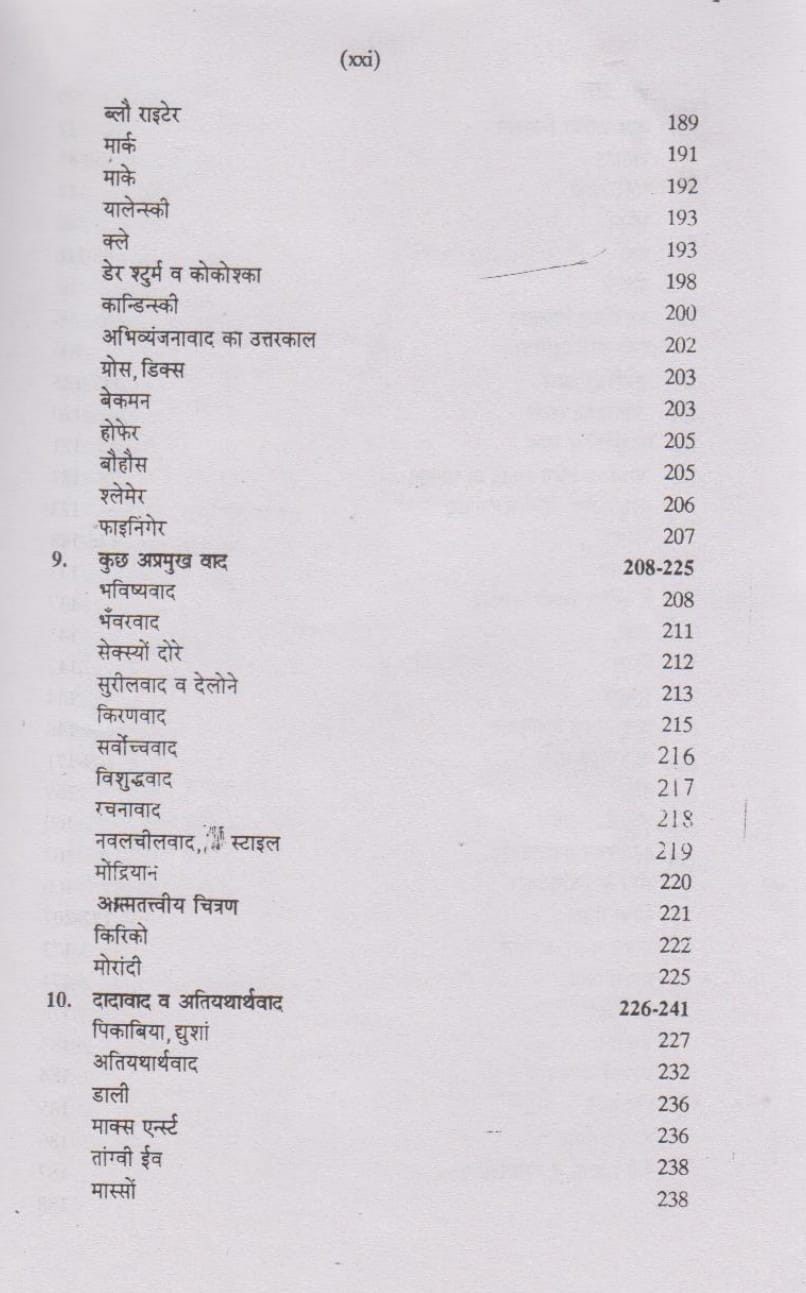 Rajasthan Hindi Granth Academy Aadhunik Chitrakala Ka Itihas (History of Modern Painting) by R V Sakhalkar